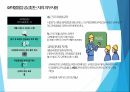 건설 제조 산업현장에서의 물질안전보건자료 MSDS의 이해와 활용 13페이지