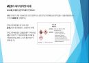 건설 제조 산업현장에서의 물질안전보건자료 MSDS의 이해와 활용 23페이지