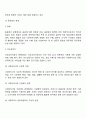 미국과 한국 사회복지사협회 윤리강령에 대해 기술하고 느낀 점을 쓰시오 - 사회적 책임, 기관과의 관계, 윤리위원회의 구성과 운영 5페이지