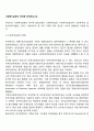 사회복지실천의 역사를 정리하십시오 2페이지