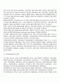사회복지실천의 역사를 정리하십시오 3페이지