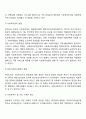 사회복지실천의 역사를 정리하십시오 4페이지
