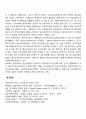 사회복지실천의 역사를 정리하십시오 5페이지