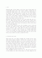 가족교육 요구가 있는 사람 한 명을 면담하여, 가족관련 정보 등을 수집하고, 그의 교육요구에 부합하는 가족교육 프로그램을 구성하시오. 2페이지
