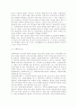 가족교육 요구가 있는 사람 한 명을 면담하여, 가족관련 정보 등을 수집하고, 그의 교육요구에 부합하는 가족교육 프로그램을 구성하시오. 6페이지