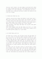 가족교육 요구가 있는 사람 한 명을 면담하여, 가족관련 정보 등을 수집하고, 그의 교육요구에 부합하는 가족교육 프로그램을 구성하시오. 7페이지