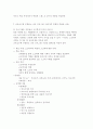 가족교육 요구가 있는 사람 한 명을 면담하여, 가족관련 정보 등을 수집하고, 그의 교육요구에 부합하는 가족교육 프로그램을 구성하시오. 8페이지