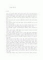 가족교육 요구가 있는 사람 한 명을 면담하여, 가족관련 정보 등을 수집하고, 그의 교육요구에 부합하는 가족교육 프로그램을 구성하시오. 9페이지