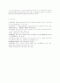 가족교육 요구가 있는 사람 한 명을 면담하여, 가족관련 정보 등을 수집하고, 그의 교육요구에 부합하는 가족교육 프로그램을 구성하시오. 11페이지
