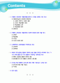 [2020 교육과정4C][타일러모형] 교육과정 개발 모형을 바탕으로 만 5세 유아의 ‘리더십 향상 활동’을 개발하고자 한다. 아래에 근거하여 과제물의 내용을 작성하시오. 2페이지
