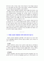 [2020 교육과정4C][타일러모형] 교육과정 개발 모형을 바탕으로 만 5세 유아의 ‘리더십 향상 활동’을 개발하고자 한다. 아래에 근거하여 과제물의 내용을 작성하시오. 4페이지