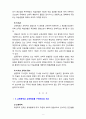 [2020 교육과정4C][타일러모형] 교육과정 개발 모형을 바탕으로 만 5세 유아의 ‘리더십 향상 활동’을 개발하고자 한다. 아래에 근거하여 과제물의 내용을 작성하시오. 5페이지