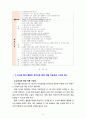 [2020 교육과정4C][타일러모형] 교육과정 개발 모형을 바탕으로 만 5세 유아의 ‘리더십 향상 활동’을 개발하고자 한다. 아래에 근거하여 과제물의 내용을 작성하시오. 9페이지