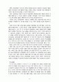 [2020 교육과정4C][타일러모형] 교육과정 개발 모형을 바탕으로 만 5세 유아의 ‘리더십 향상 활동’을 개발하고자 한다. 아래에 근거하여 과제물의 내용을 작성하시오. 10페이지