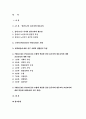 보건교육B형 2020 중년(노인) 음주자에 절주교육, 보건교육B형 개별적으로 개인을 정하고 선택대상에 대한 인구 사회적 생활양식 특성을 상세히 기술, 보건교육B형 그린의 PRECEDE-PROCEED 모형을 적용하여 작성-방송통신대 보건교육B형 2페이지