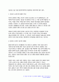 보건교육B형 2020 중년(노인) 음주자에 절주교육, 보건교육B형 개별적으로 개인을 정하고 선택대상에 대한 인구 사회적 생활양식 특성을 상세히 기술, 보건교육B형 그린의 PRECEDE-PROCEED 모형을 적용하여 작성-방송통신대 보건교육B형 4페이지