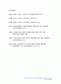 보건교육B형 2020 중년(노인) 음주자에 절주교육, 보건교육B형 개별적으로 개인을 정하고 선택대상에 대한 인구 사회적 생활양식 특성을 상세히 기술, 보건교육B형 그린의 PRECEDE-PROCEED 모형을 적용하여 작성-방송통신대 보건교육B형 14페이지