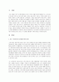 [보건영양 A형] 우리나라의 보건영양 문제 다섯 가지를 제시하고(본인 의견), 각 문제를 해결하기 위한 방안을 제시해 보세요 2페이지