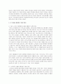 [보건영양 A형] 우리나라의 보건영양 문제 다섯 가지를 제시하고(본인 의견), 각 문제를 해결하기 위한 방안을 제시해 보세요 7페이지