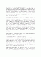 [보건영양 A형] 우리나라의 보건영양 문제 다섯 가지를 제시하고(본인 의견), 각 문제를 해결하기 위한 방안을 제시해 보세요 9페이지
