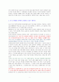 죽고 싶지만 떡볶이는 먹고 싶어-독서감상문 2페이지