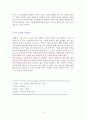 죽고 싶지만 떡볶이는 먹고 싶어-독서감상문 4페이지