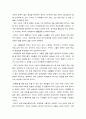 교육사회학) 영화죽은시인의 사회 줄거리, 시사점, 교사상 등 7페이지
