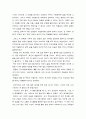 교육사회학) 영화죽은시인의 사회 줄거리, 시사점, 교사상 등 8페이지