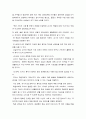 교육사회학) 영화죽은시인의 사회 줄거리, 시사점, 교사상 등 9페이지