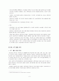 교직) 원격교육과 이러닝 요약 레포트 3페이지