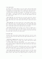 교직) 원격교육과 이러닝 요약 레포트 4페이지