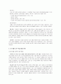 교직) 원격교육과 이러닝 요약 레포트 8페이지