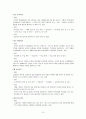 교직) 원격교육과 이러닝 요약 레포트 10페이지
