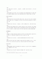 교직) 원격교육과 이러닝 요약 레포트 11페이지