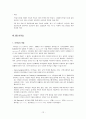 교직) 원격교육과 이러닝 요약 레포트 12페이지