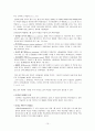 교직) 원격교육과 이러닝 요약 레포트 15페이지