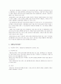 대안학교 의미와 정의, 유형, 문제점과 방향제시 2페이지