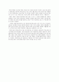 대안학교 의미와 정의, 유형, 문제점과 방향제시 9페이지