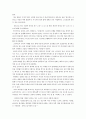 생과부 위자료 청구 소송 영화,연극 비교 2페이지