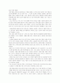 생과부 위자료 청구 소송 영화,연극 비교 4페이지