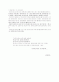 생과부 위자료 청구 소송 영화,연극 비교 5페이지