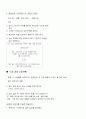 아동안전 응급처치 내용 시험 정리 3페이지