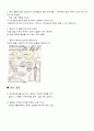 아동안전 응급처치 내용 시험 정리 4페이지