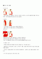 아동안전 응급처치 내용 시험 정리 5페이지