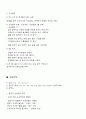 아동안전 응급처치 내용 시험 정리 7페이지
