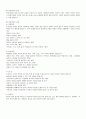 아동안전 응급처치 내용 시험 정리 9페이지