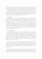 [보건영양 C형] 2019년 전문학술지(예. 한국영양학회지, 대한지역사회영양학회지 등 다수)에 발표된 보건영양 관련 논문 하나를 선택하여 읽은 후 다음을 수행하세요 7페이지