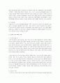 [보건영양 C형] 2019년 전문학술지(예. 한국영양학회지, 대한지역사회영양학회지 등 다수)에 발표된 보건영양 관련 논문 하나를 선택하여 읽은 후 다음을 수행하세요 8페이지