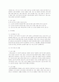 [보건영양 C형] 2019년 전문학술지(예. 한국영양학회지, 대한지역사회영양학회지 등 다수)에 발표된 보건영양 관련 논문 하나를 선택하여 읽은 후 다음을 수행하세요 10페이지