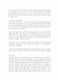 [보건영양 C형] 2019년 전문학술지(예. 한국영양학회지, 대한지역사회영양학회지 등 다수)에 발표된 보건영양 관련 논문 하나를 선택하여 읽은 후 다음을 수행하세요 11페이지